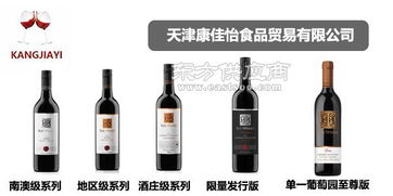 長(zhǎng)春康佳怡食品貿(mào)易 開(kāi)啟專業(yè)紅酒代理事業(yè)的新篇章