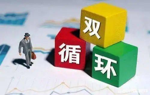 李青與韓永輝 構(gòu)建國(guó)內(nèi)貿(mào)易代理新體系，應(yīng)對(duì)雙循環(huán)格局下的挑戰(zhàn)與對(duì)策